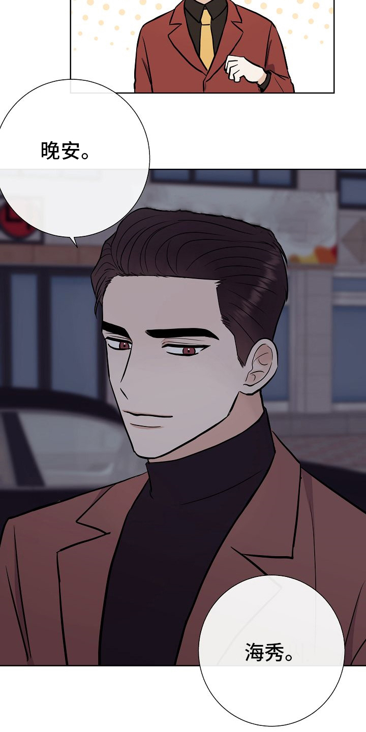 落跑甜心第47话图