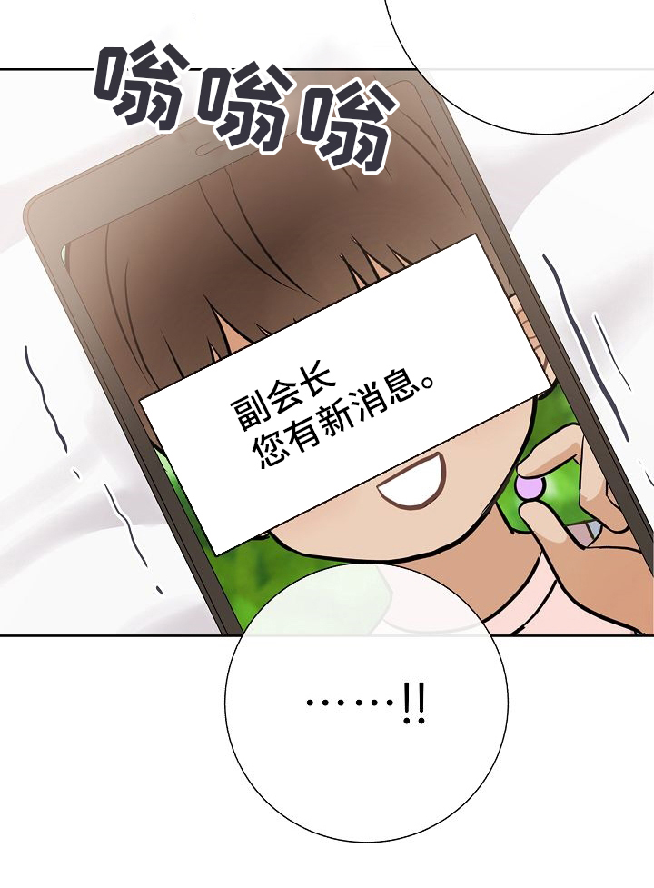 落跑甜心第48话图