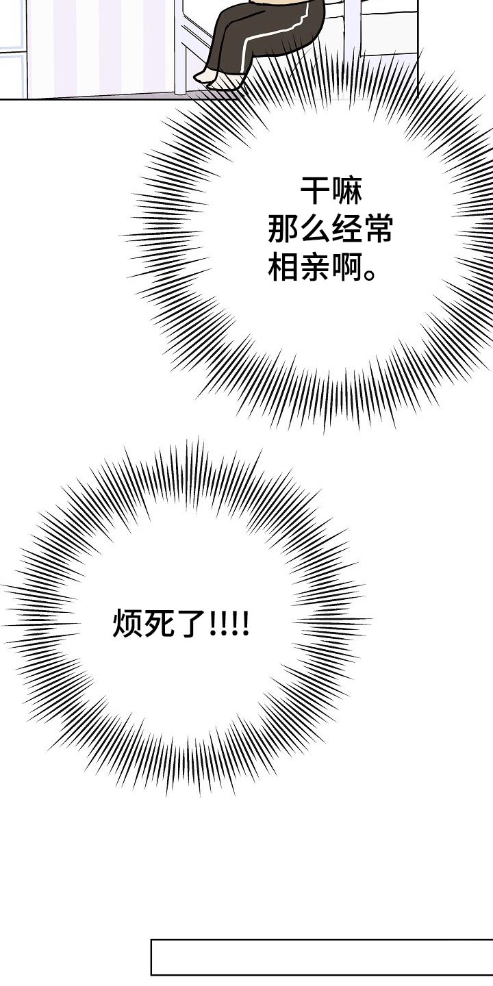 落跑甜心第49话图