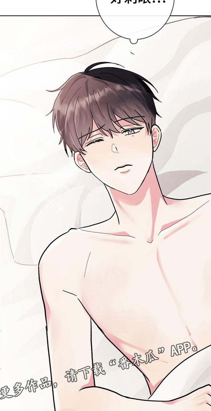 落跑甜心第5话图