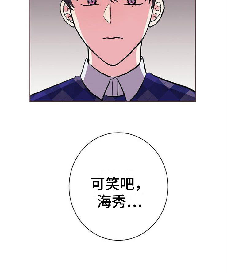 落跑甜心第5话图