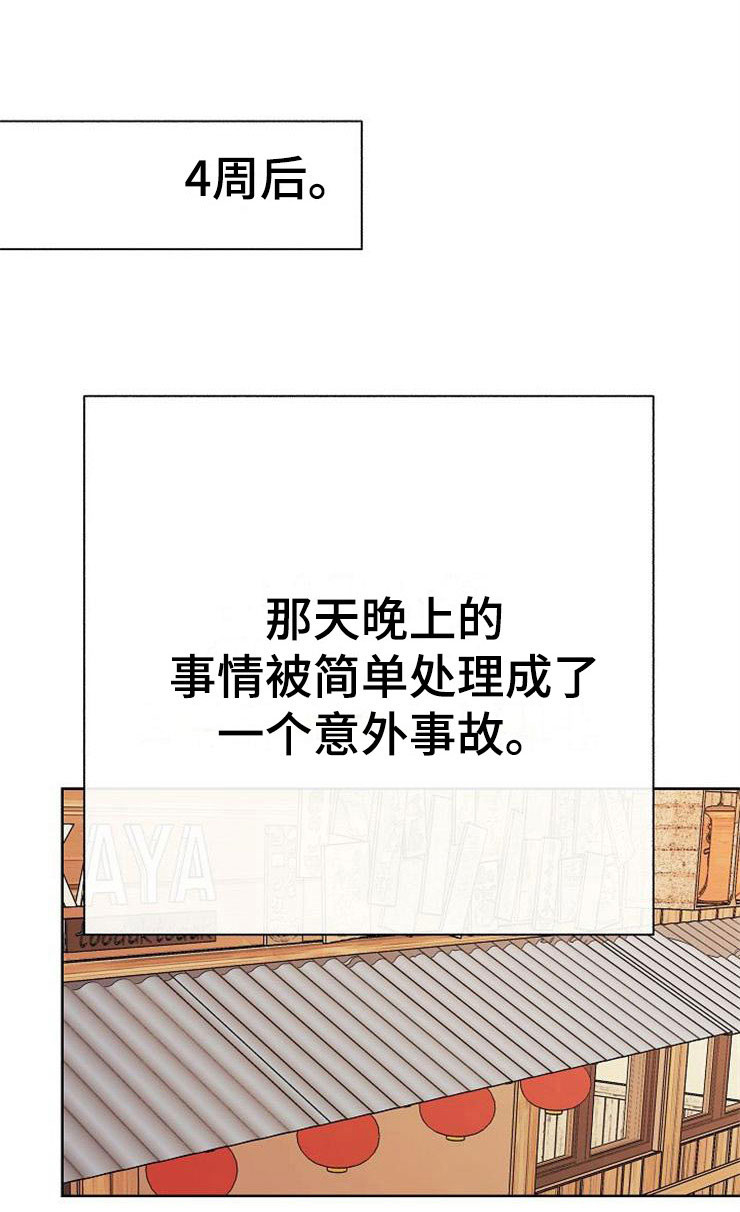 落跑甜心第7话图