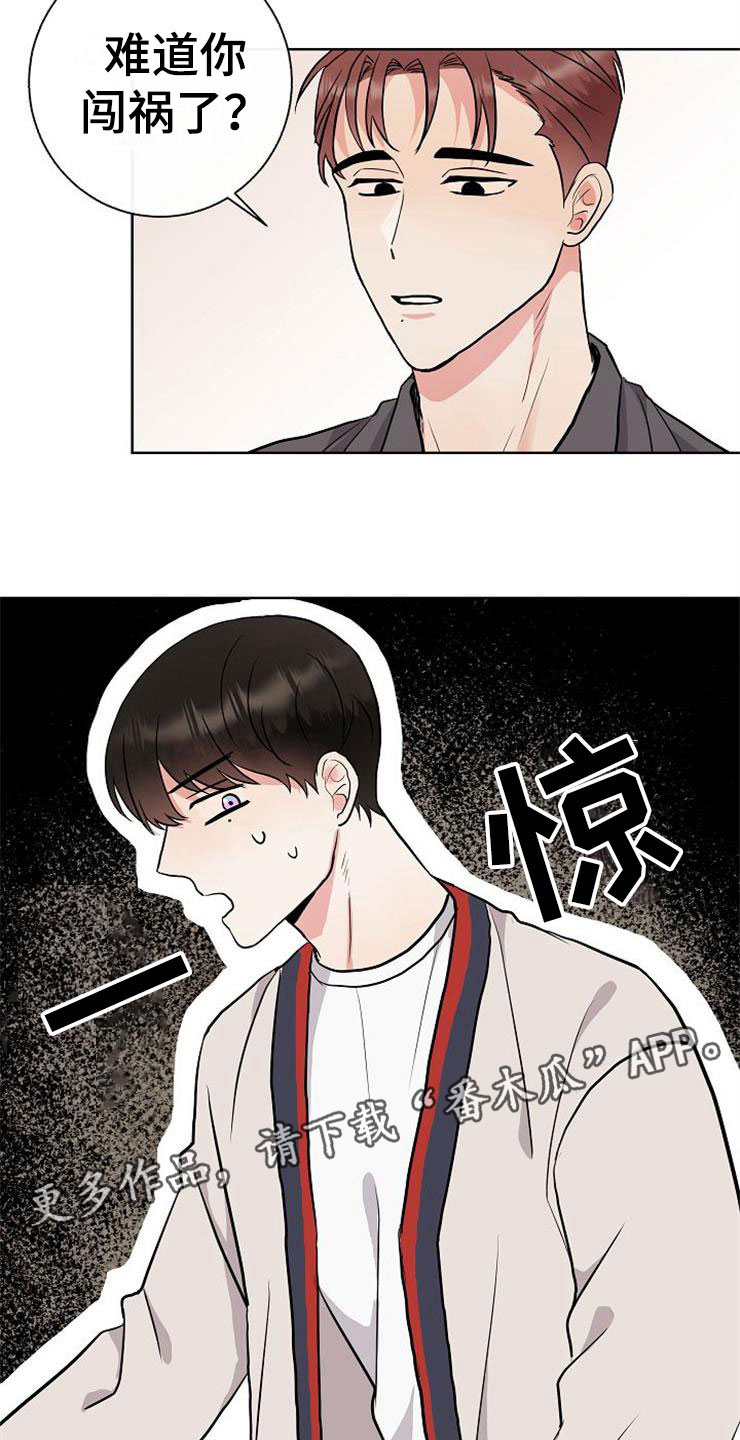 落跑甜心第8话图