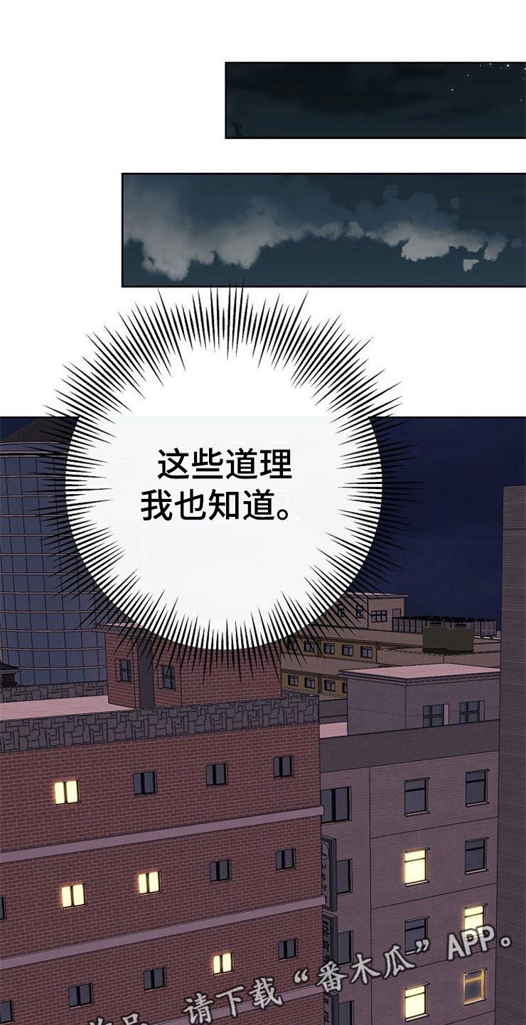 落跑甜心第9话图