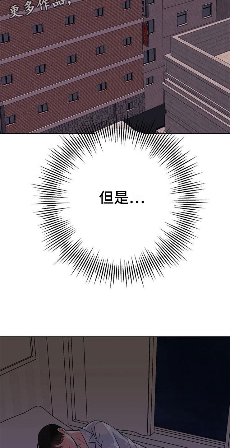 落跑甜心第9话图