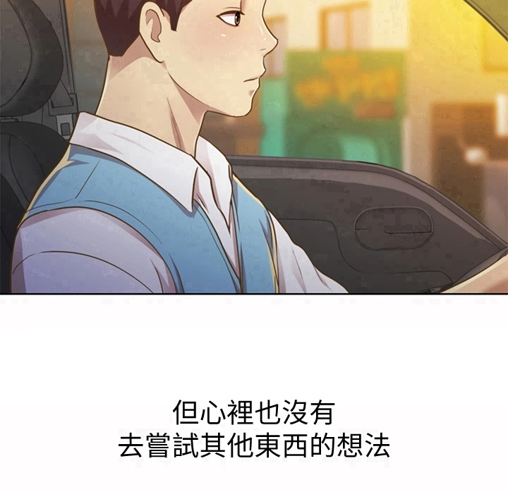 邻家私房菜第1话图