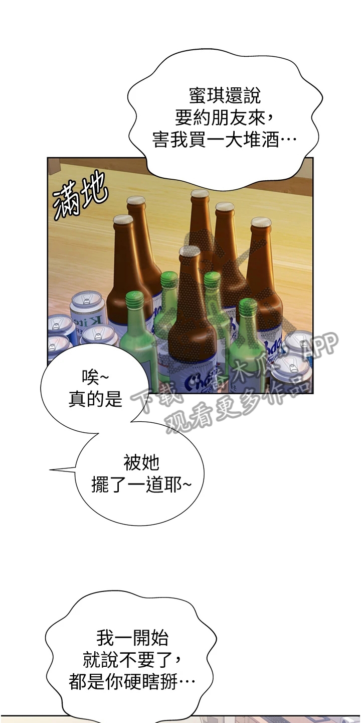 邻家私房菜第10话图