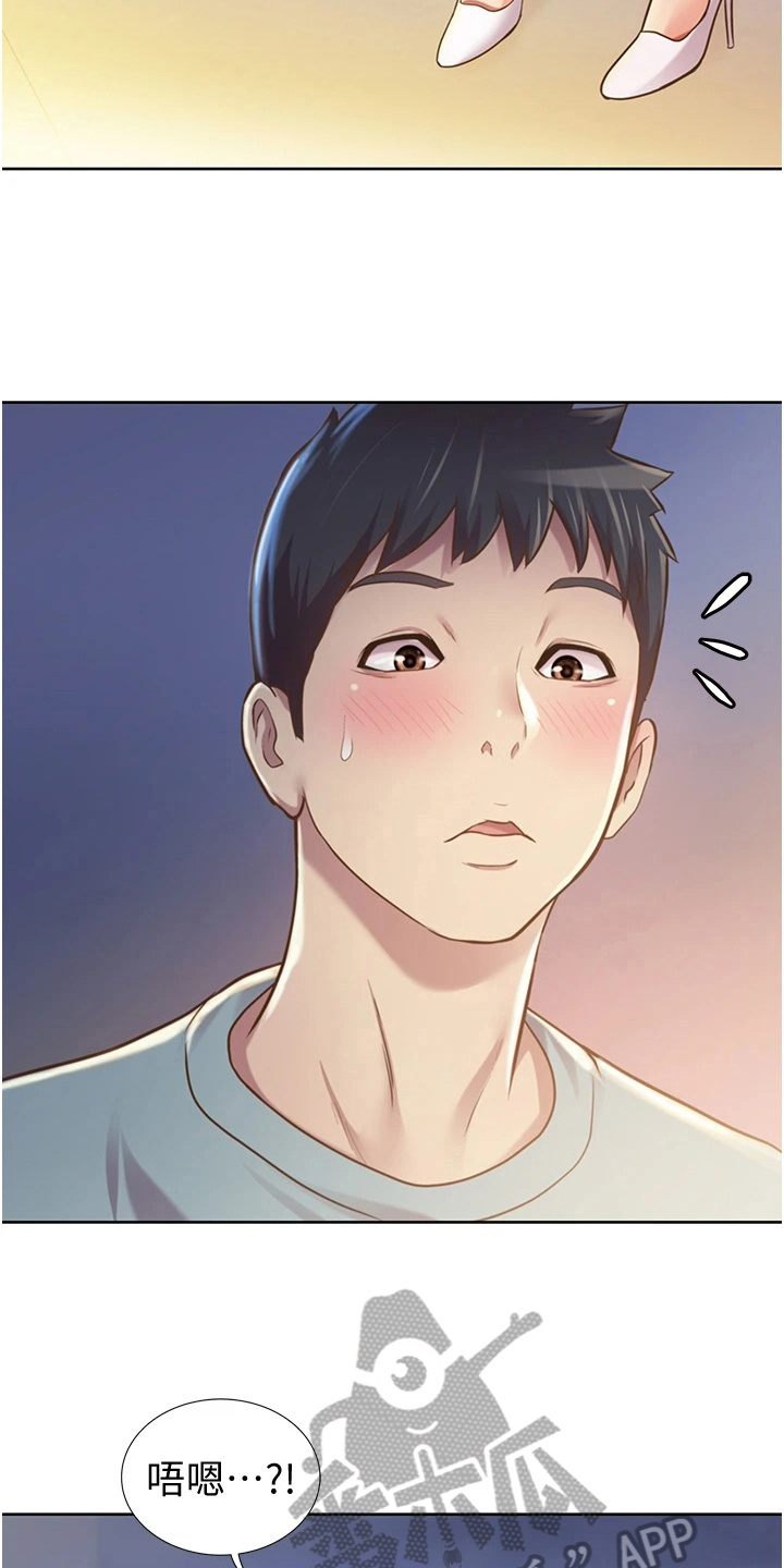 邻家私房菜第11话图