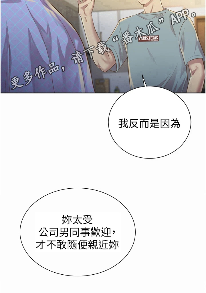 邻家私房菜第11话图