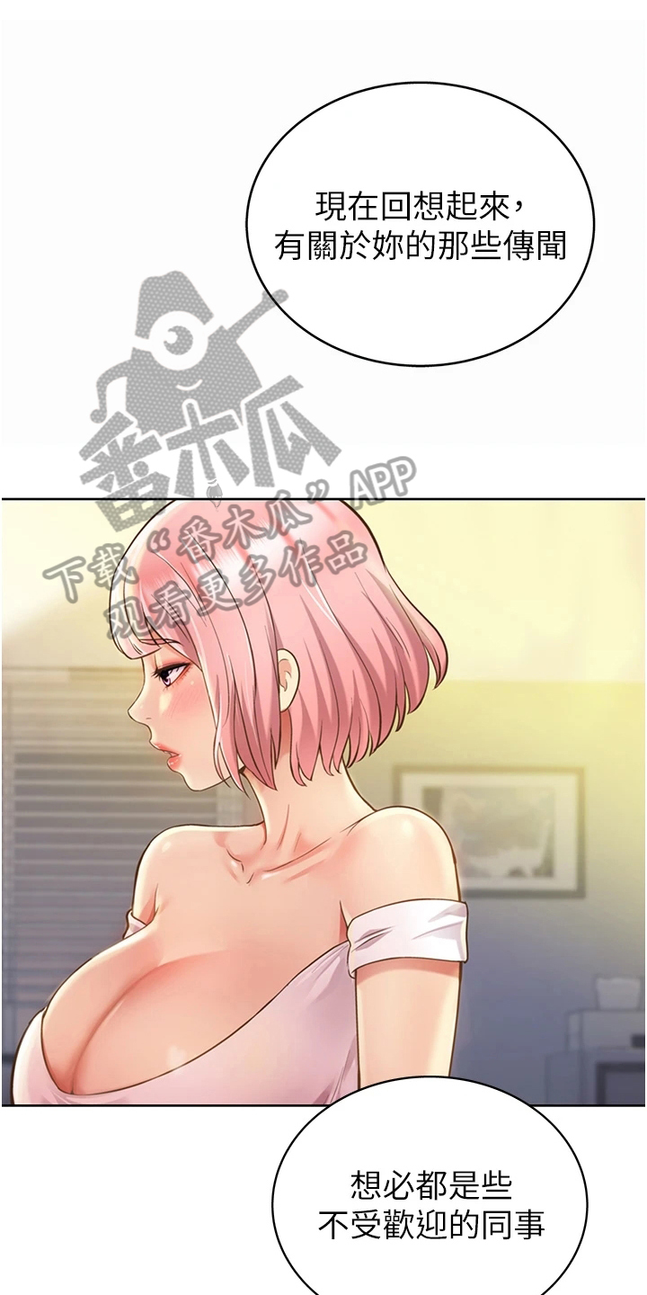 邻家私房菜第12话图