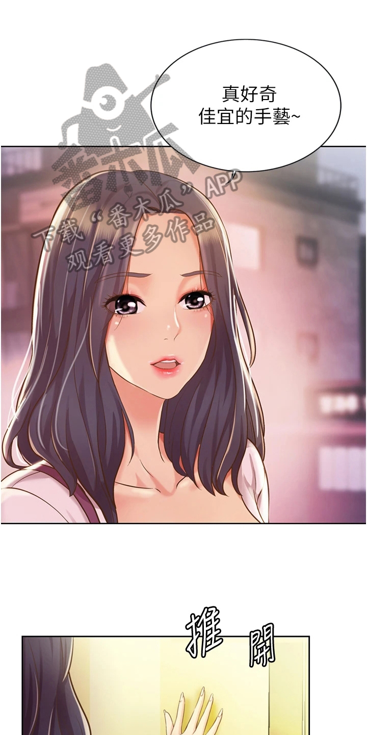 邻家私房菜第17话图