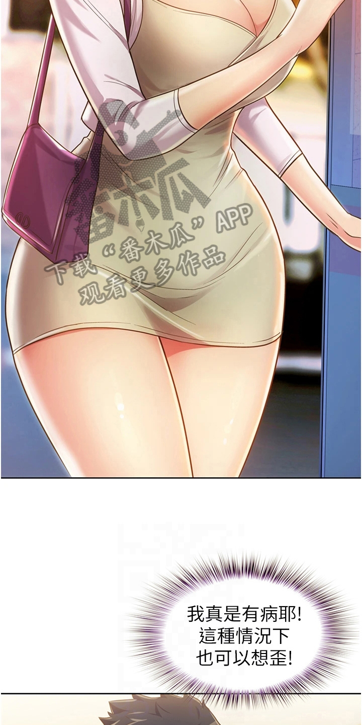 邻家私房菜第17话图