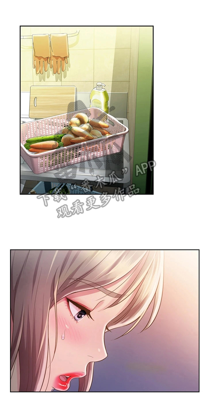 邻家私房菜第18话图