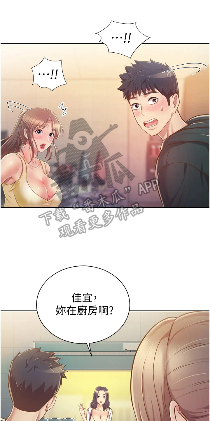 邻家私房菜第19话图