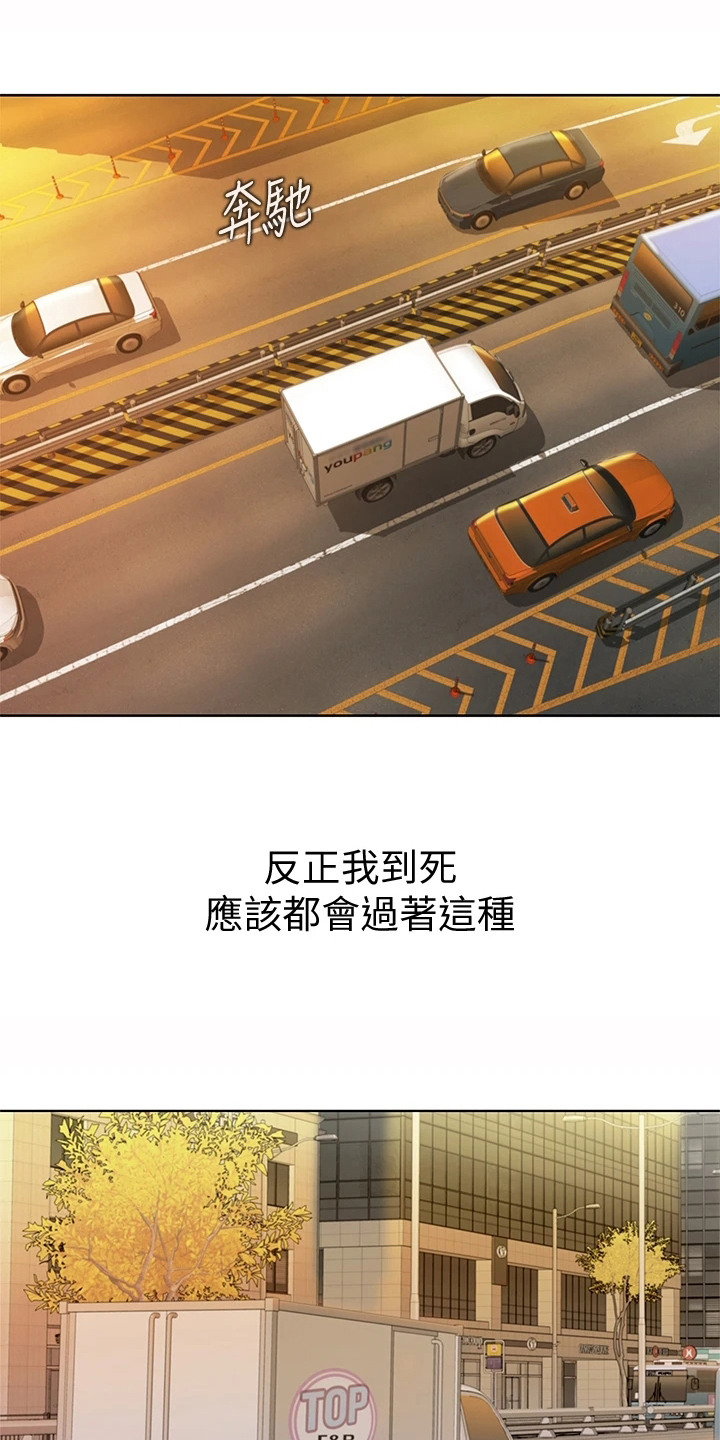 邻家私房菜第2话图