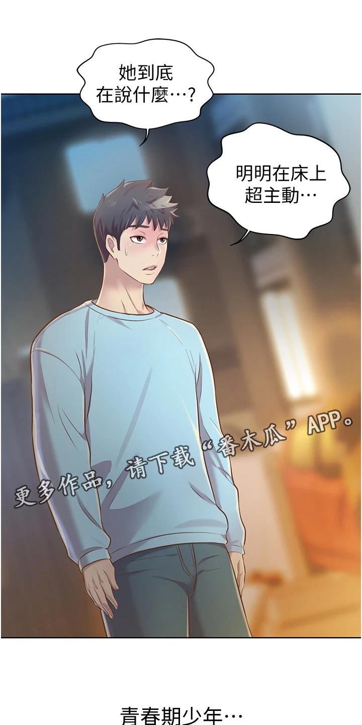 邻家私房菜第24话图