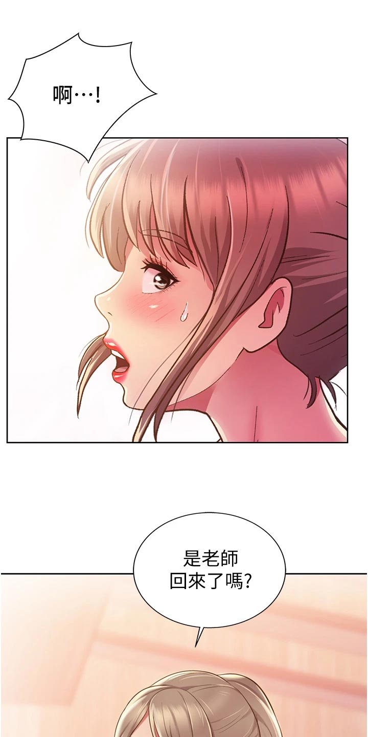 邻家私房菜第25话图