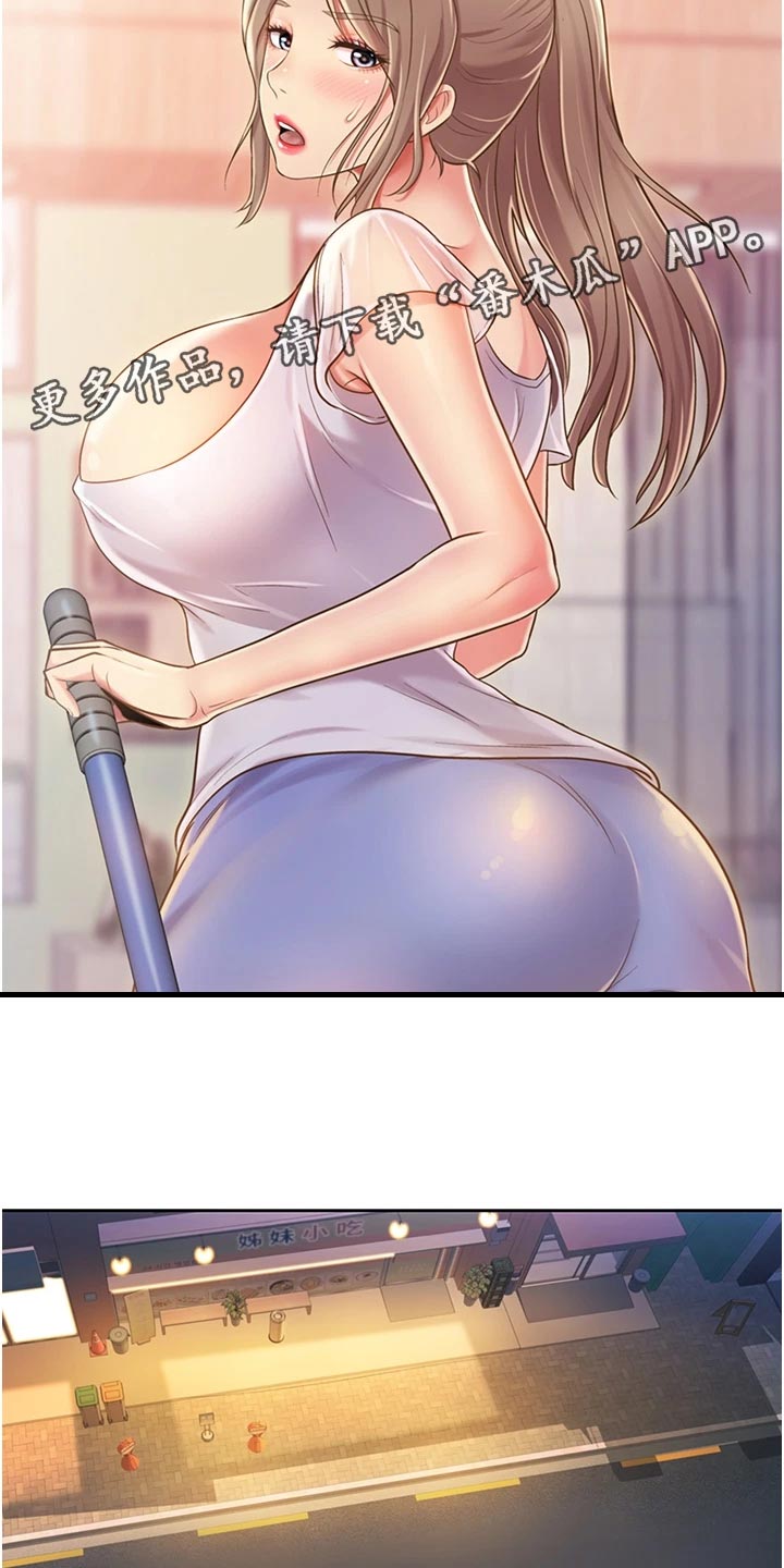 邻家私房菜第25话图