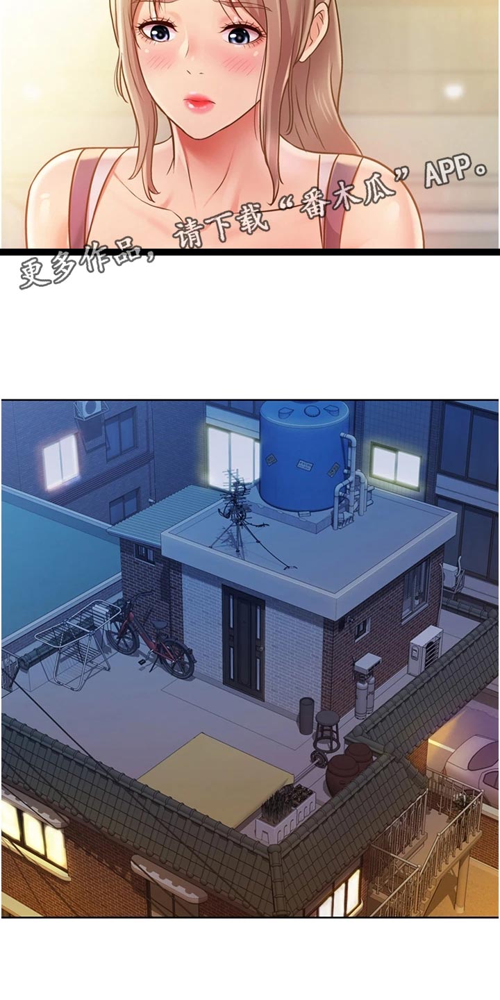 邻家私房菜第27话图