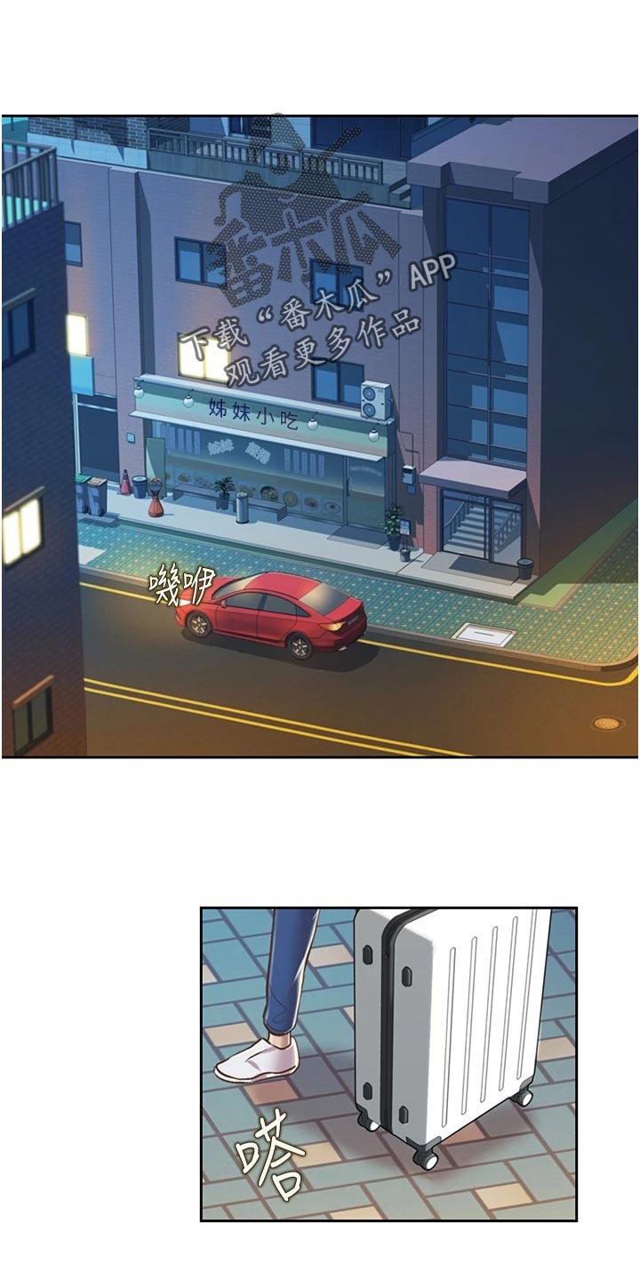 邻家私房菜第28话图