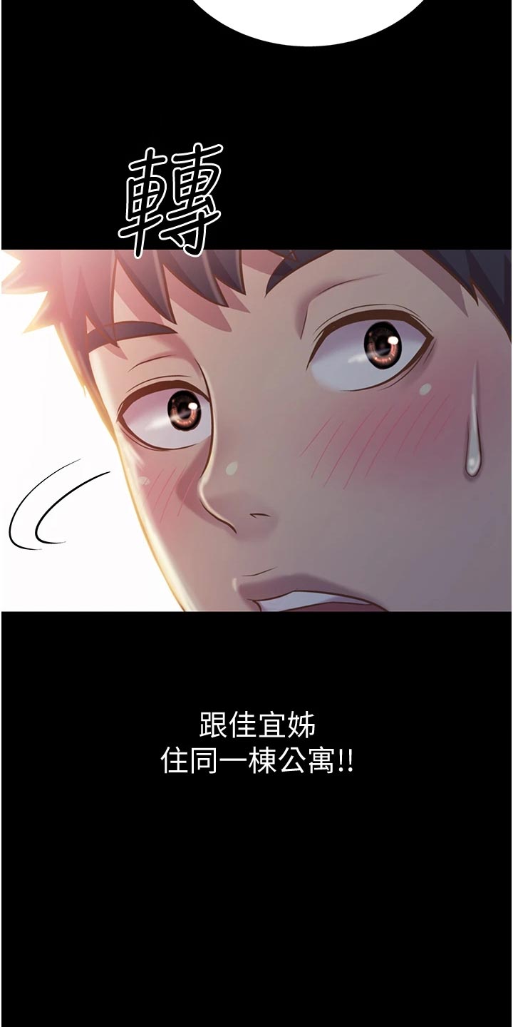 邻家私房菜第29话图