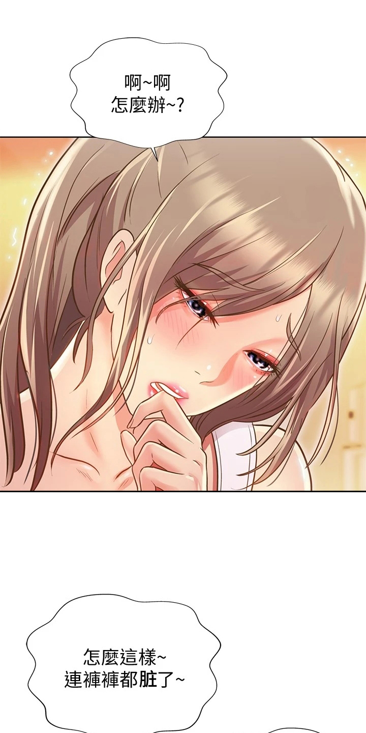 邻家私房菜第3话图