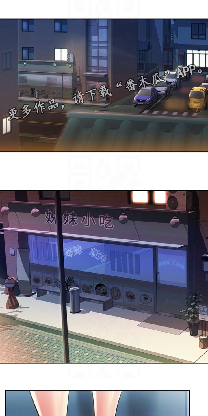 邻家私房菜第31话图