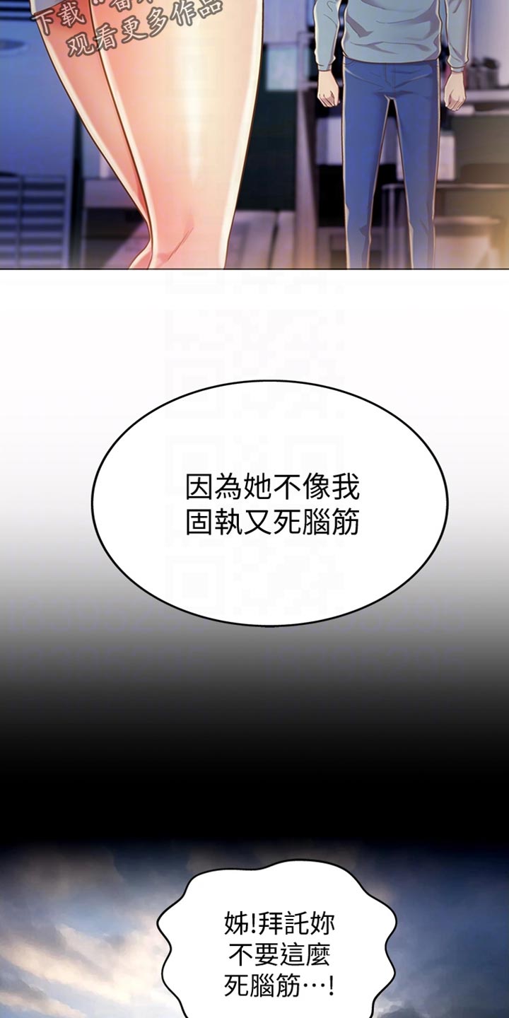 邻家私房菜第32话图