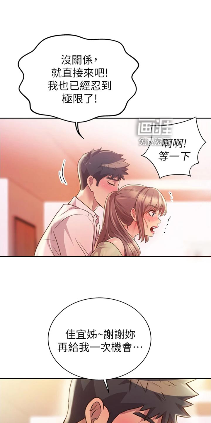 邻家私房菜第36话图