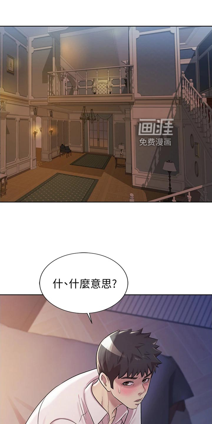 邻家私房菜第37话图