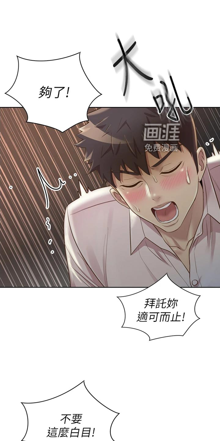 邻家私房菜第38话图