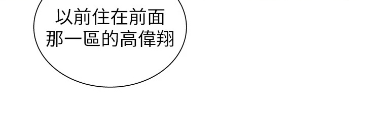 邻家私房菜第4话图