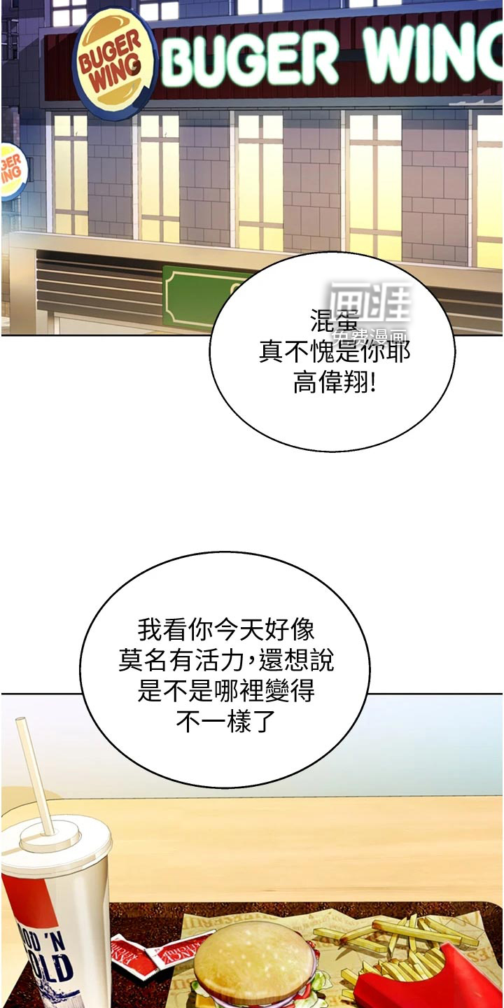 邻家私房菜第40话图