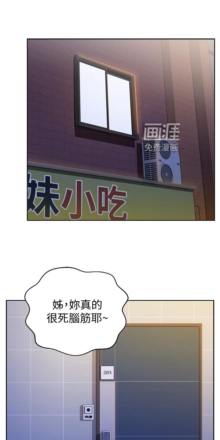 邻家私房菜第41话图