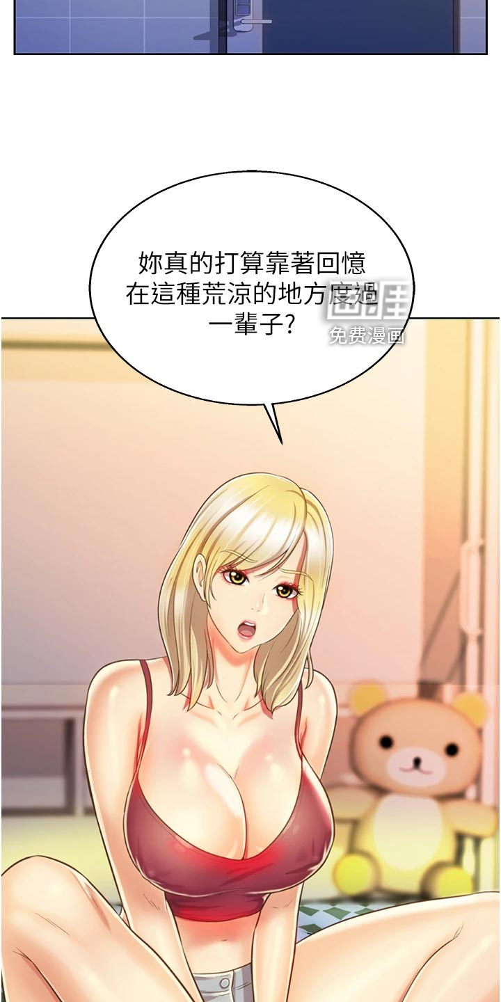 邻家私房菜第41话图