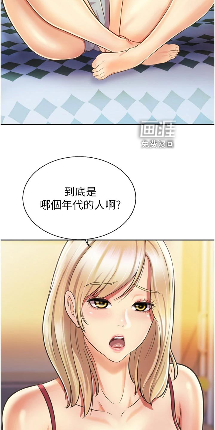 邻家私房菜第41话图