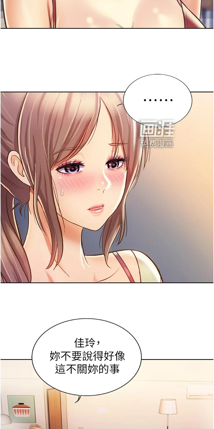 邻家私房菜第41话图