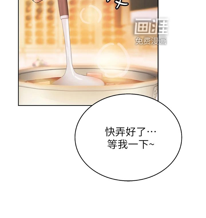 邻家私房菜第41话图