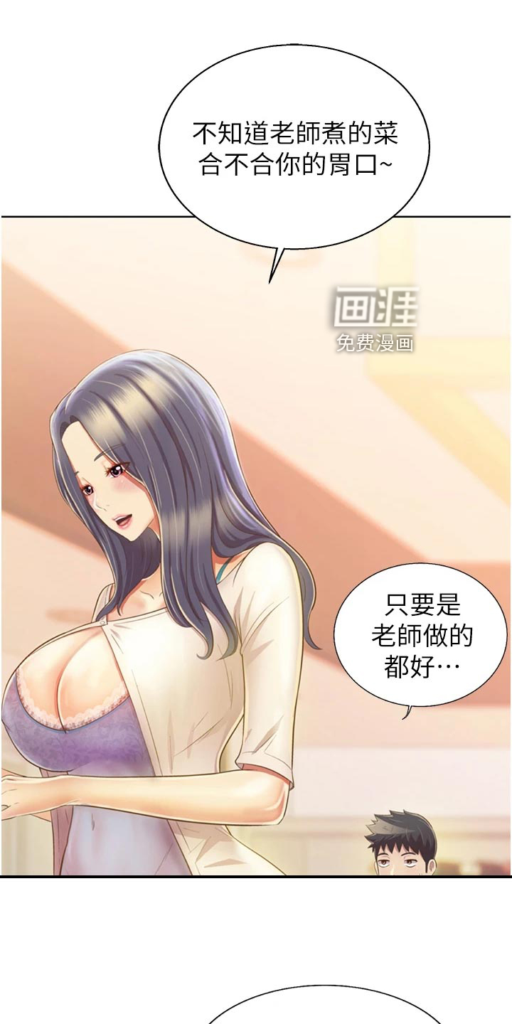 邻家私房菜第42话图