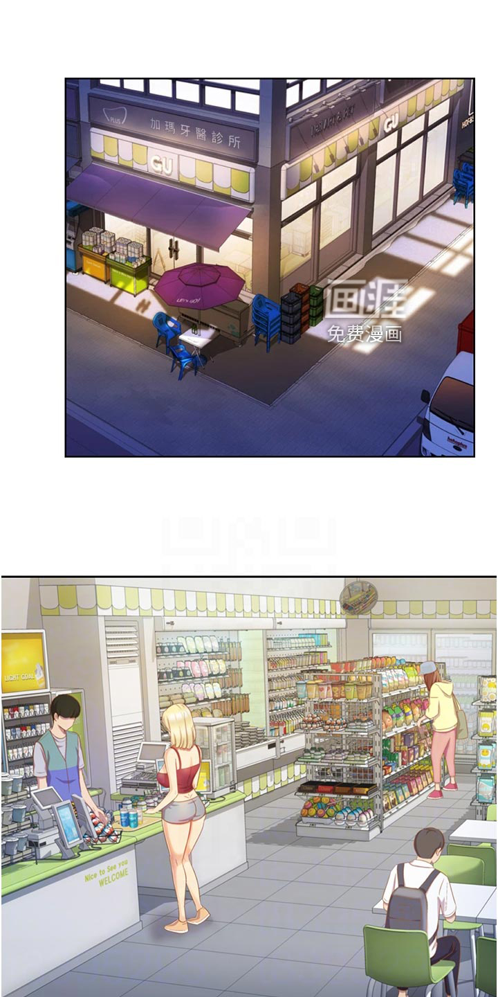 邻家私房菜第43话图