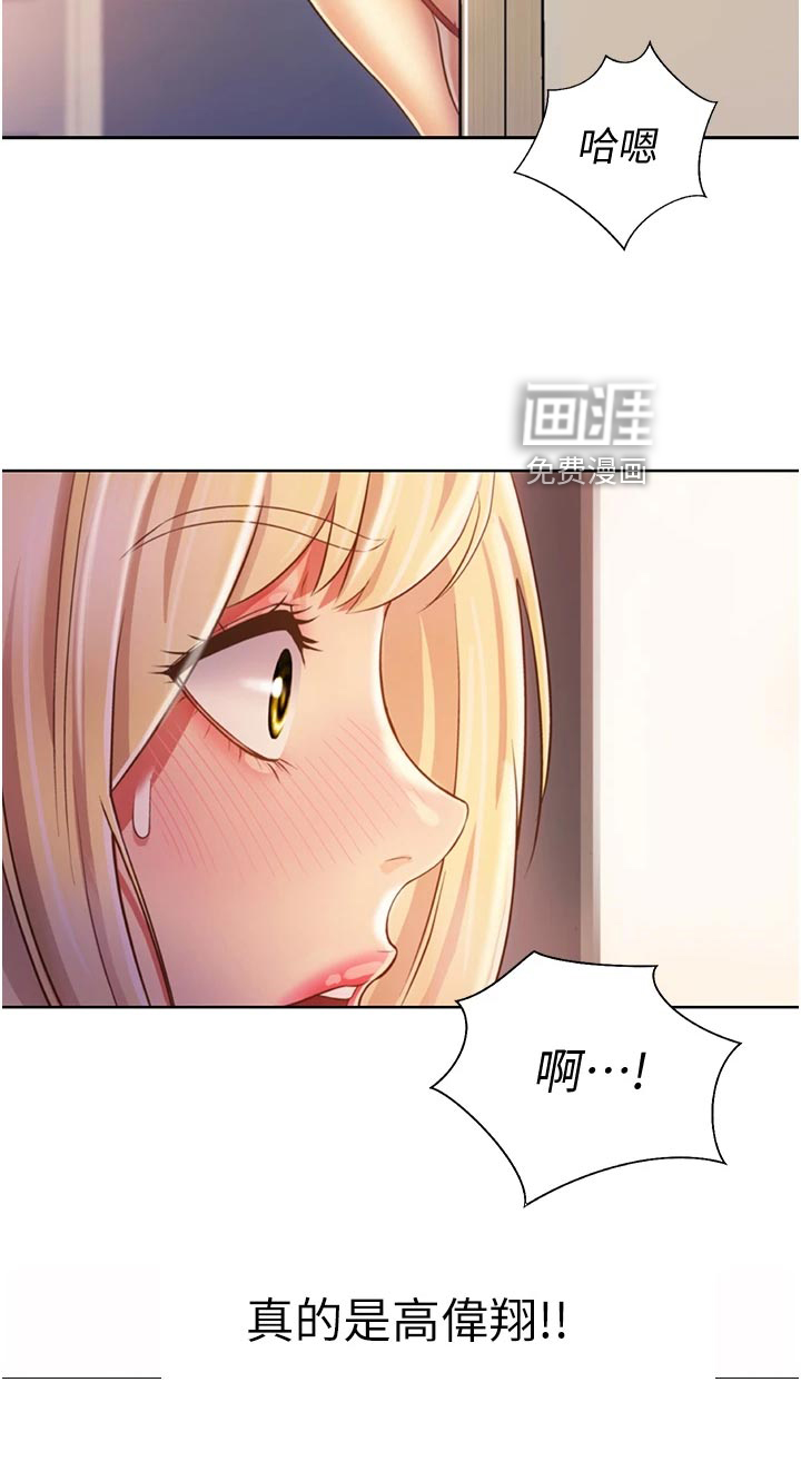 邻家私房菜第43话图