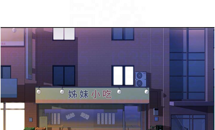 邻家私房菜第44话图