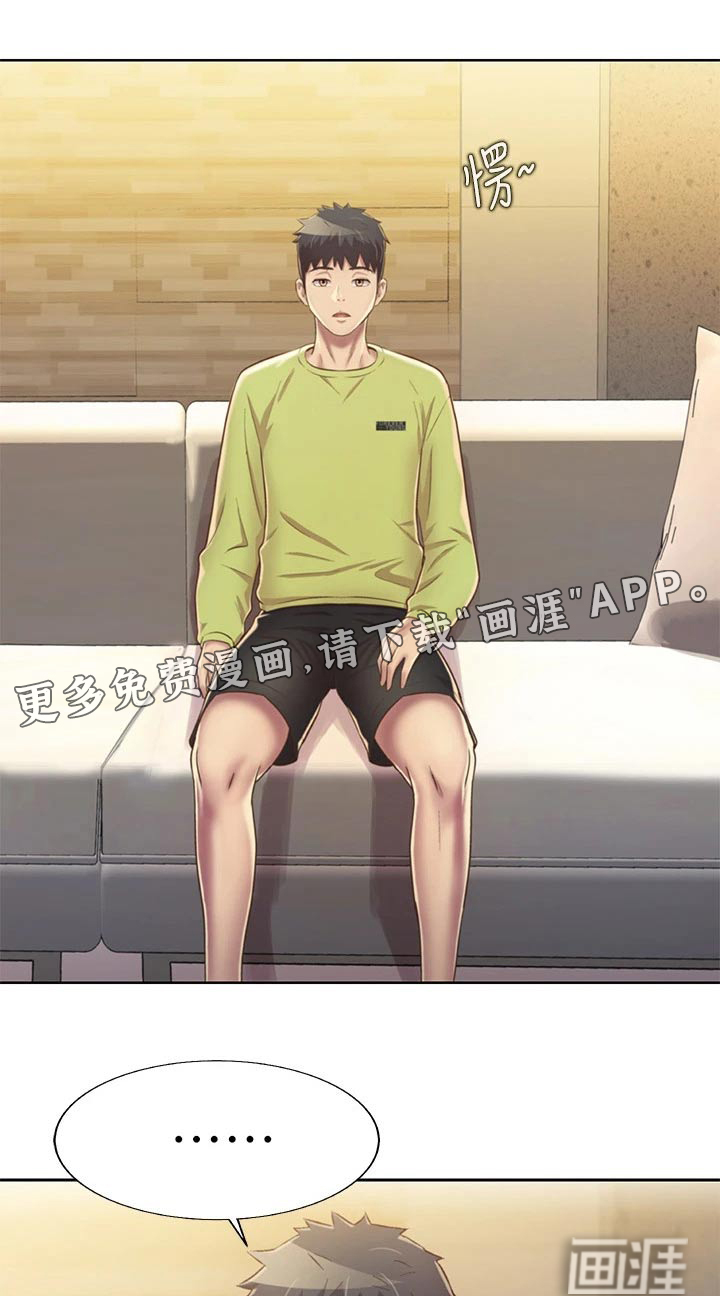 邻家私房菜第46话图