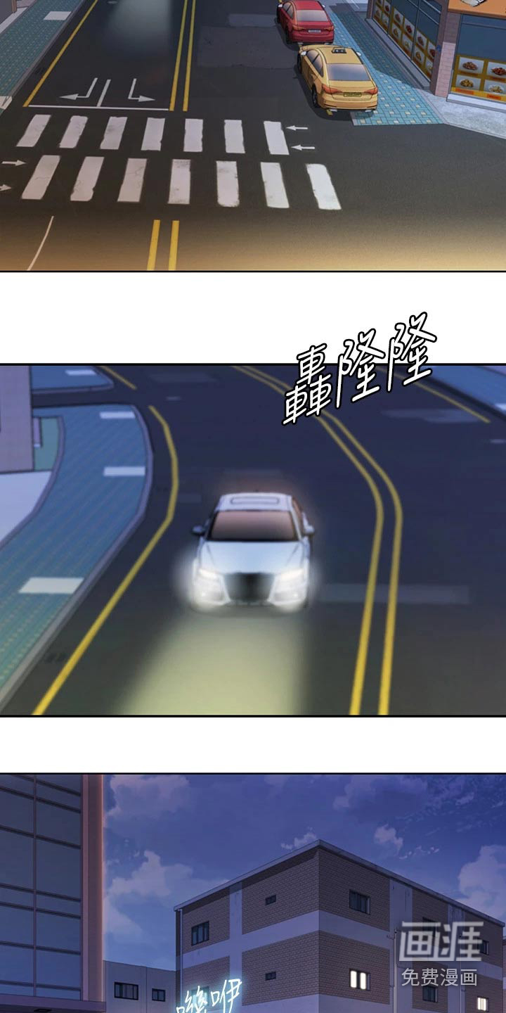 邻家私房菜第46话图