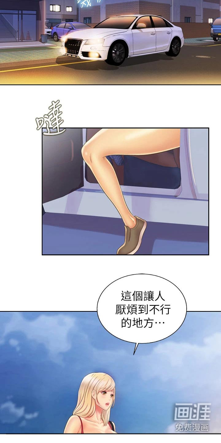 邻家私房菜第46话图