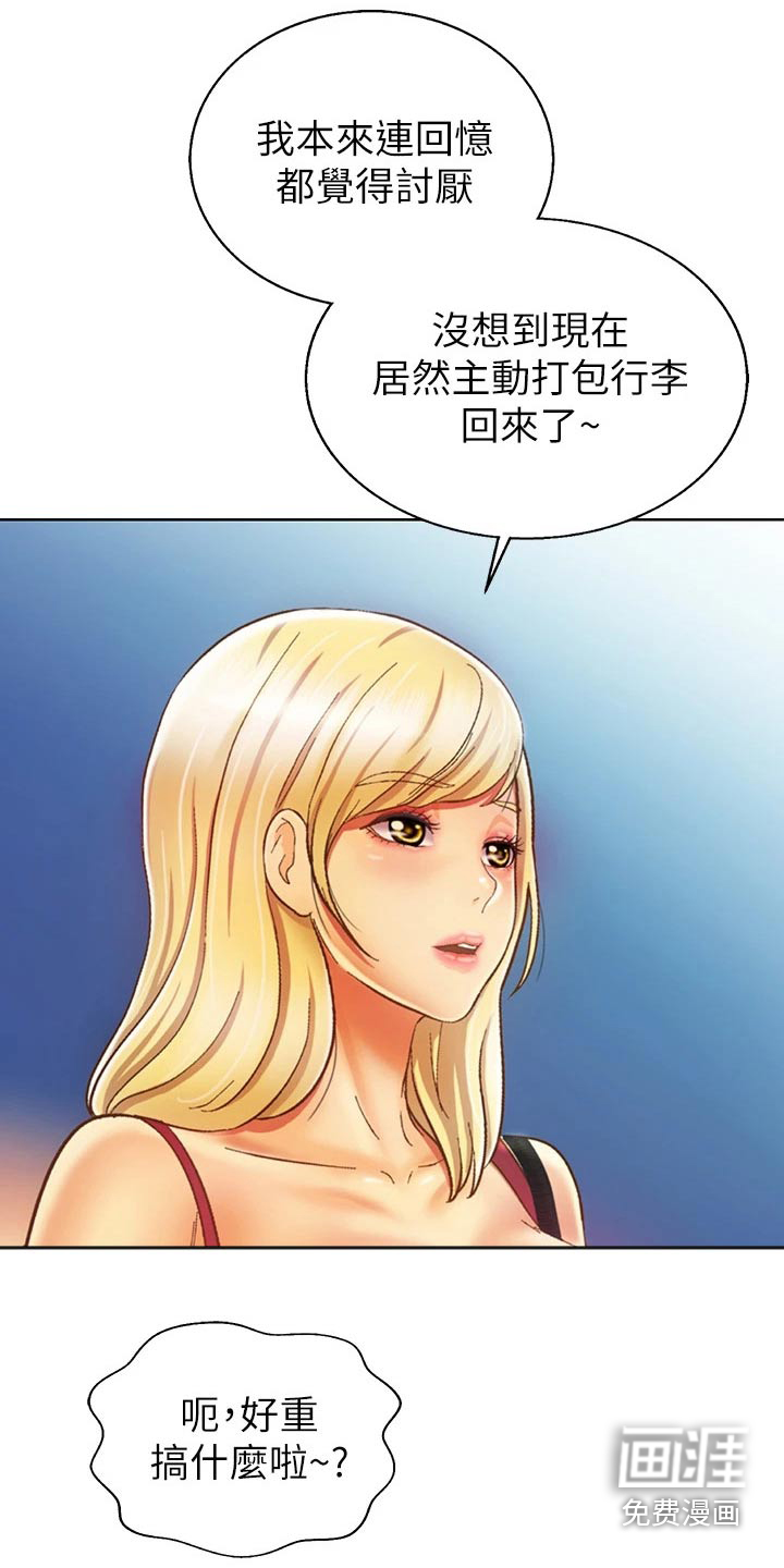 邻家私房菜第46话图