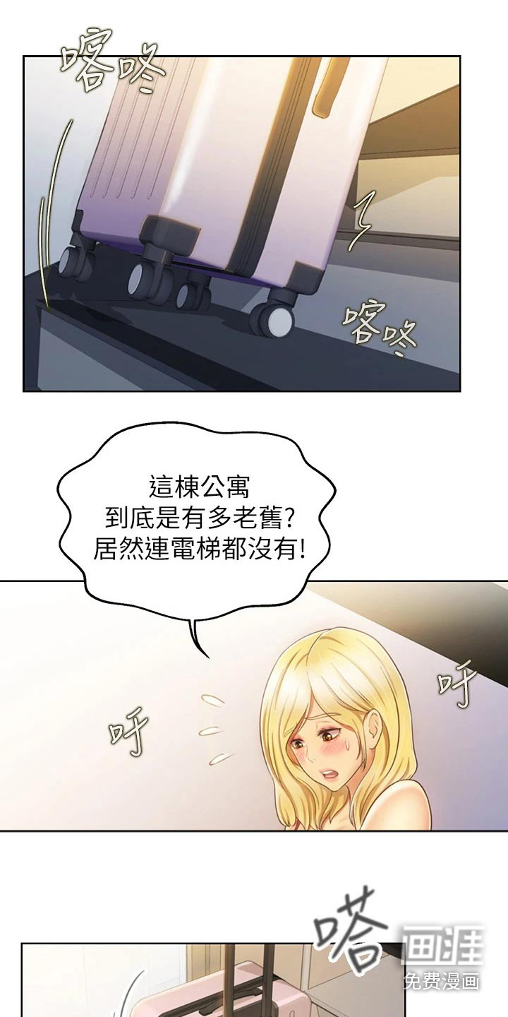 邻家私房菜第46话图