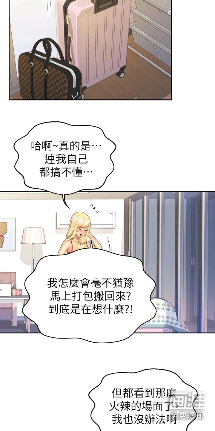 邻家私房菜第46话图