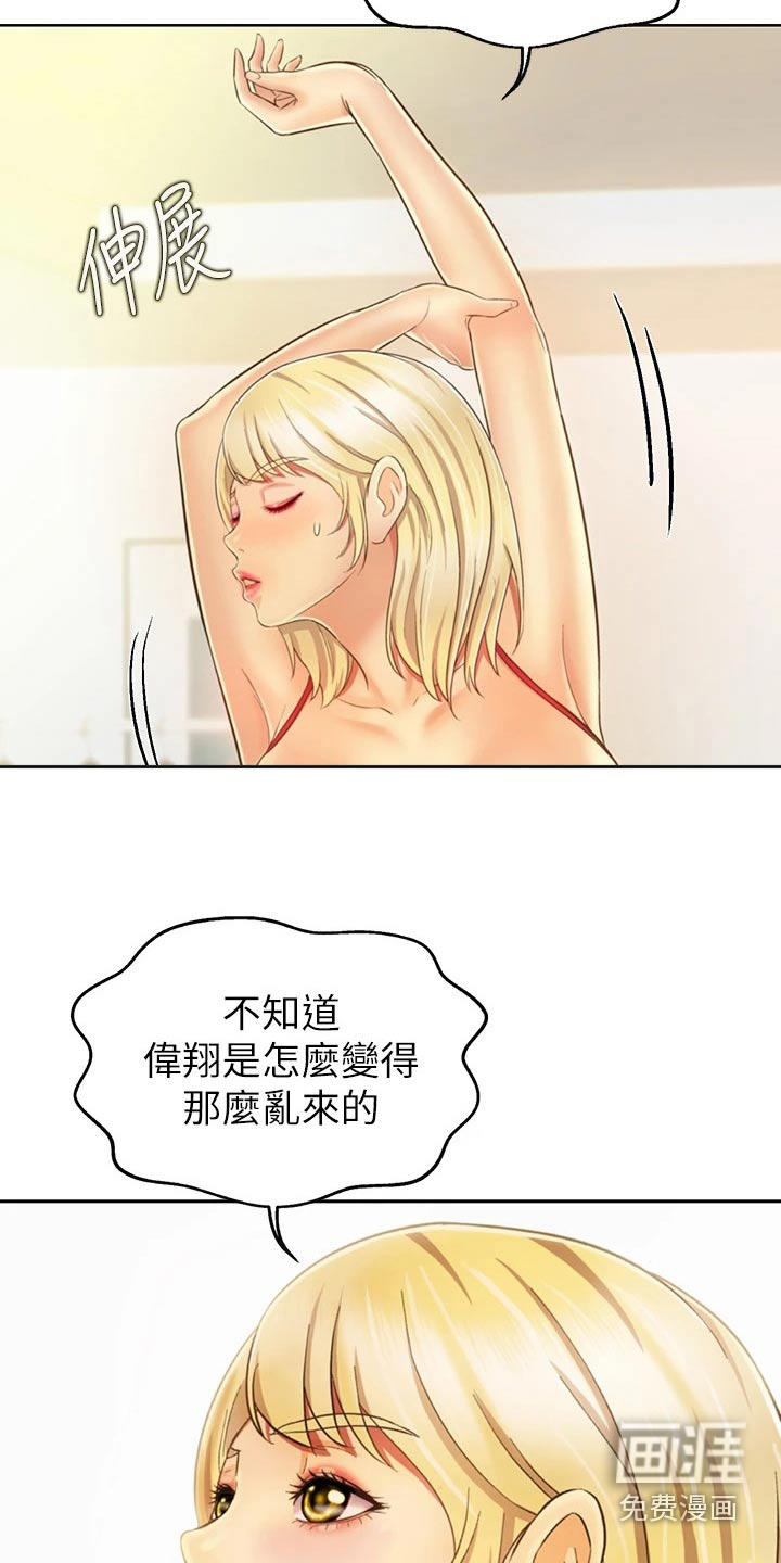 邻家私房菜第46话图