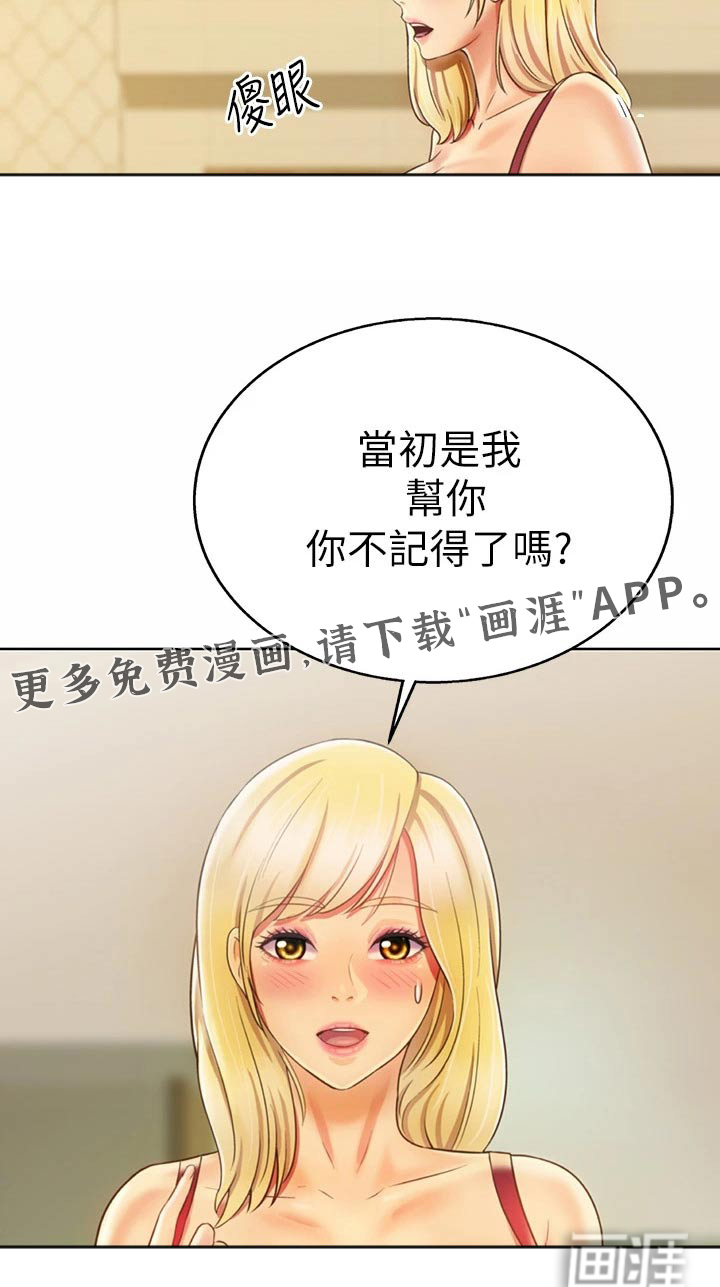 邻家私房菜第46话图